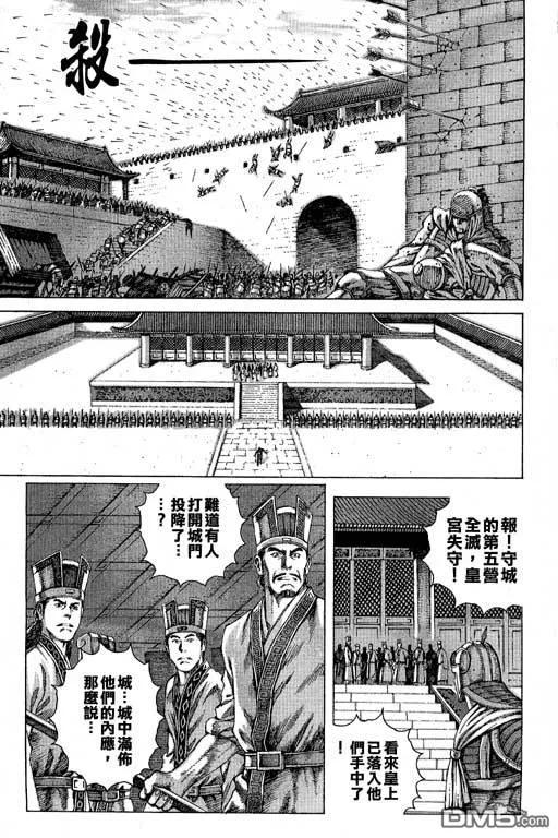 火凤燎原 第10卷 第50页