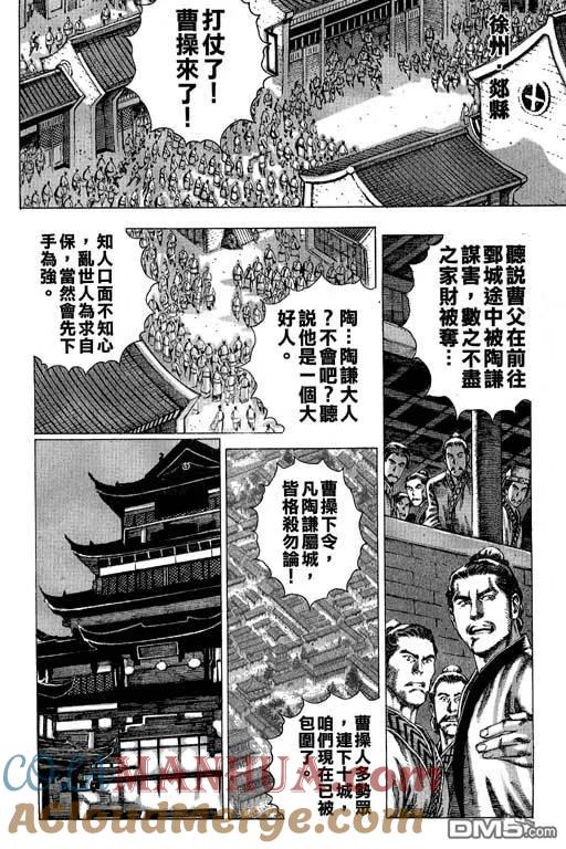 火凤燎原 第10卷 第185页