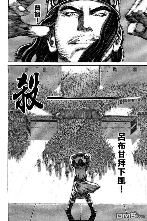 火凤燎原 第10卷 第139页