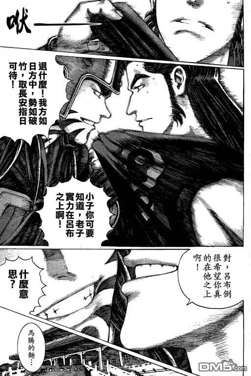 火凤燎原 第10卷 第130页