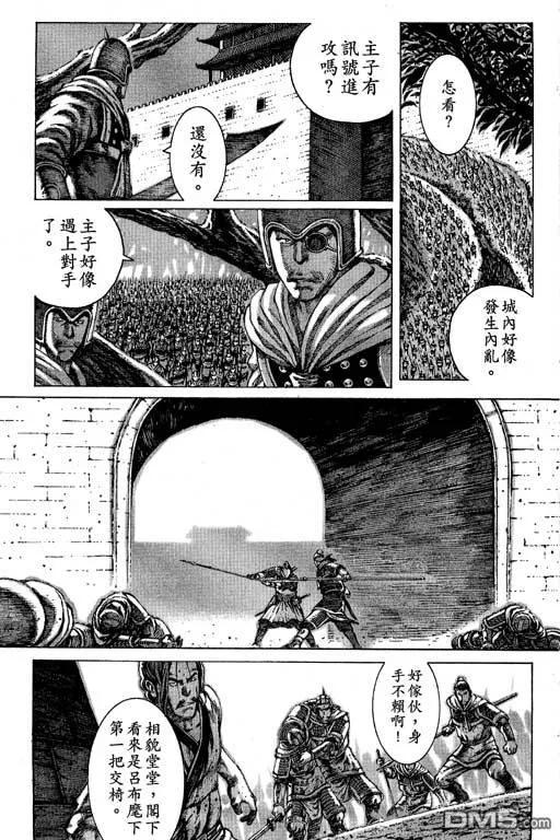 火凤燎原 第10卷 第154页