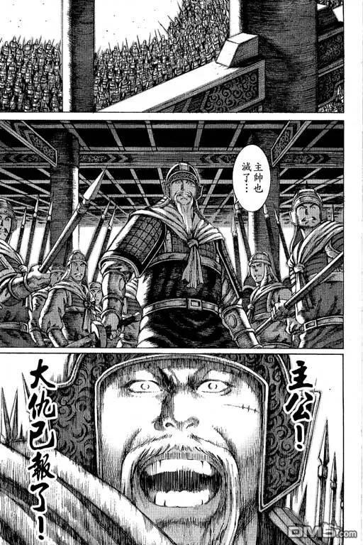 火凤燎原 第10卷 第150页