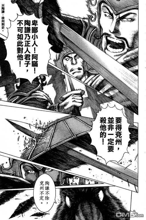 火凤燎原 第10卷 第180页