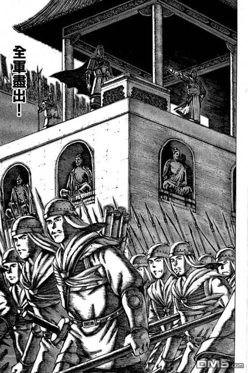 火凤燎原 第10卷 第24页