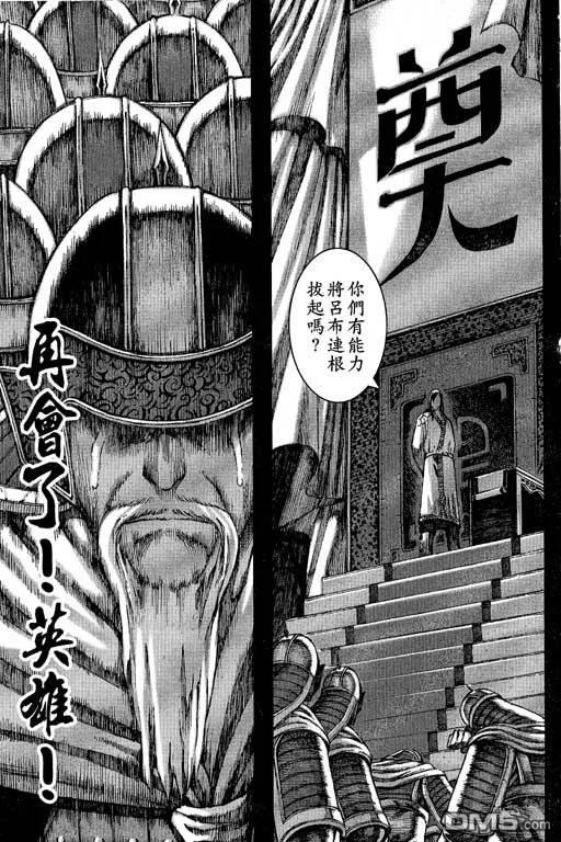火凤燎原 第10卷 第138页