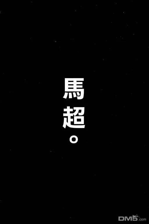 火凤燎原 第10卷 第71页