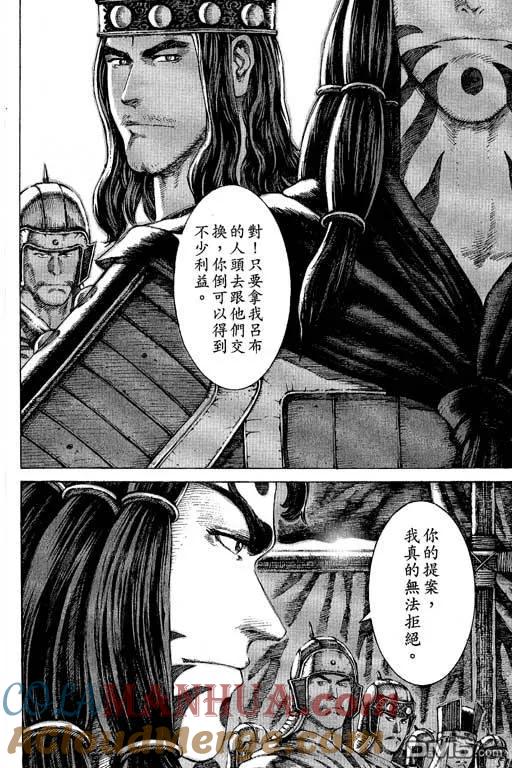 火凤燎原 第10卷 第89页