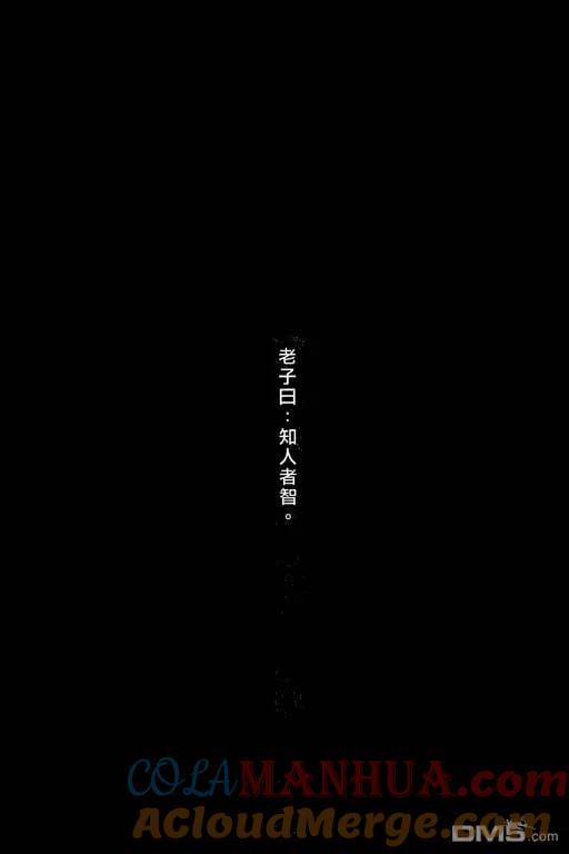 火凤燎原 第10卷 第25页