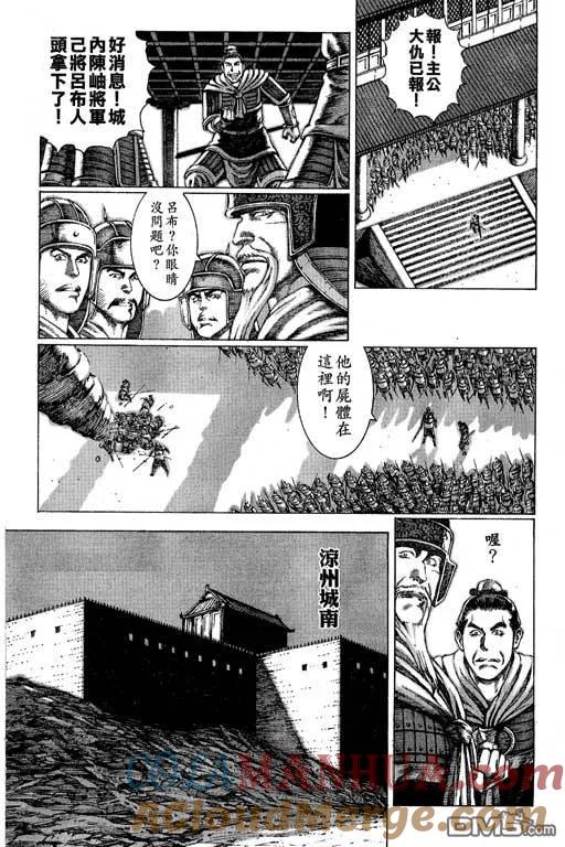 火凤燎原 第10卷 第153页