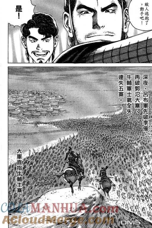 火凤燎原 第10卷 第33页