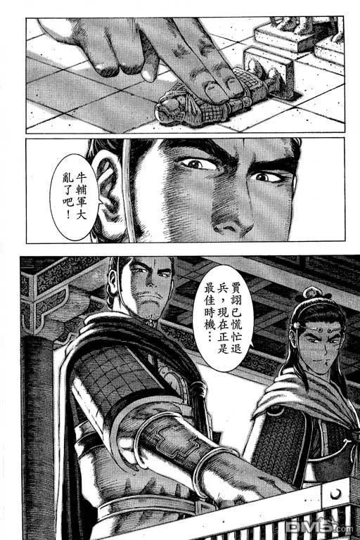 火凤燎原 第10卷 第23页