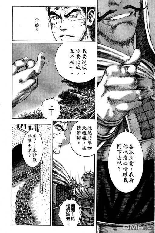火凤燎原 第10卷 第156页