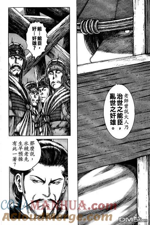 火凤燎原 第10卷 第173页