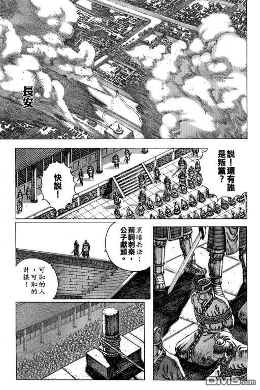 火凤燎原 第10卷 第72页