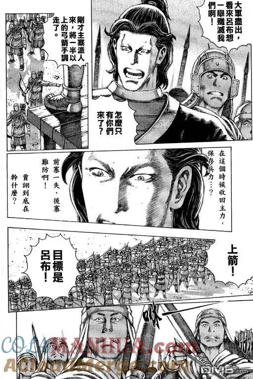 火凤燎原 第10卷 第29页
