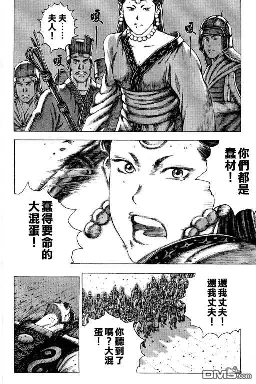 火凤燎原 第10卷 第35页