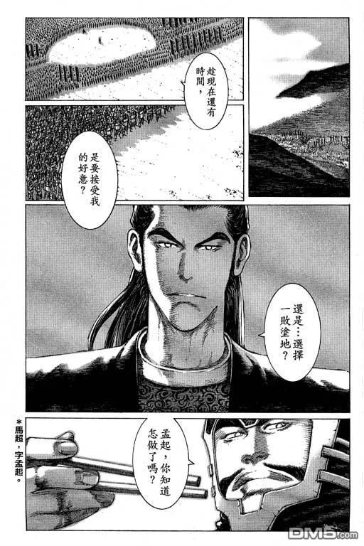 火凤燎原 第10卷 第140页