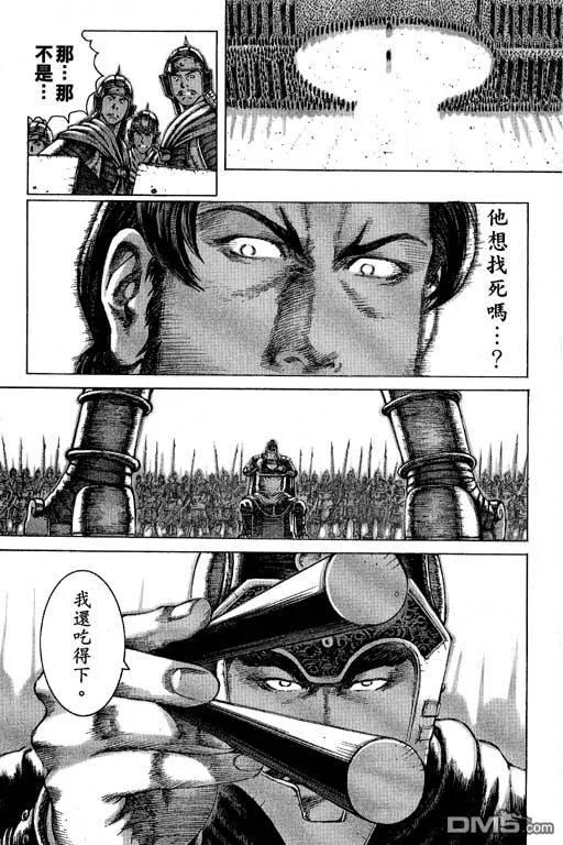 火凤燎原 第10卷 第120页