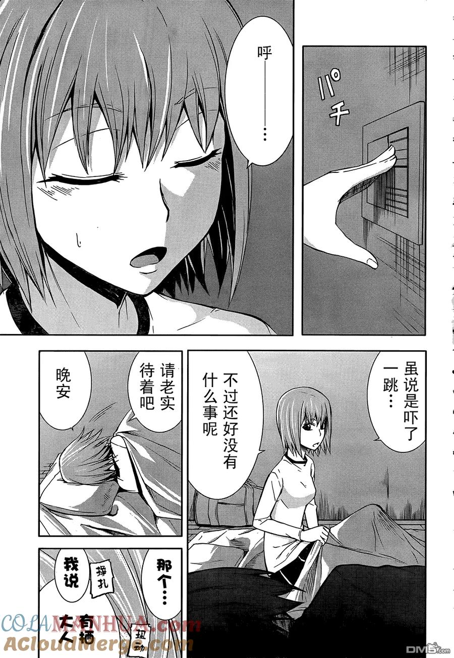 《Arachnid》第11话 第29页