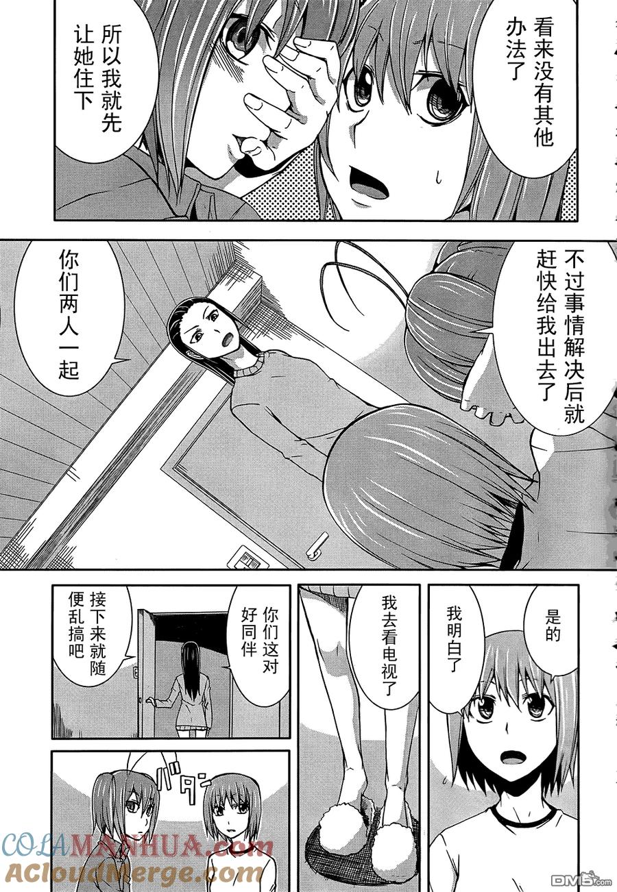《Arachnid》第11话 第7页