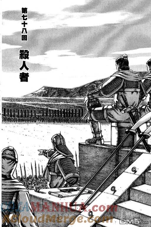 火凤燎原 第10卷 第5页