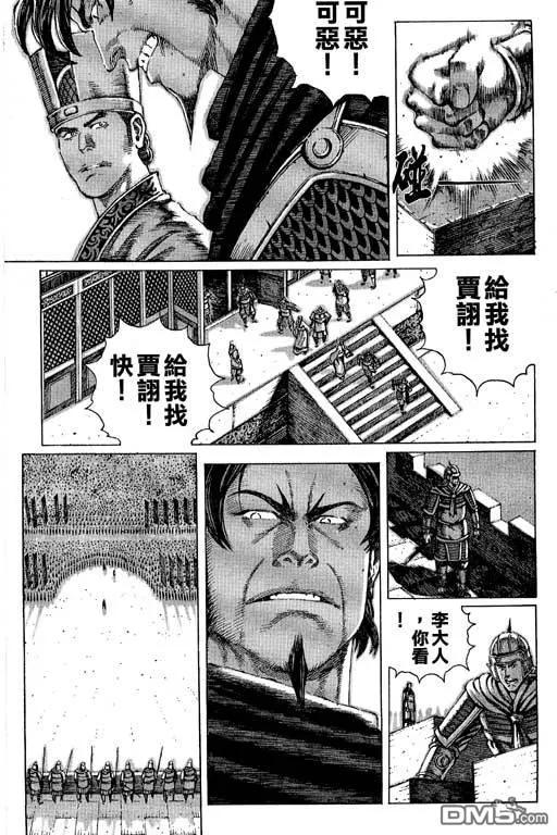 火凤燎原 第10卷 第119页