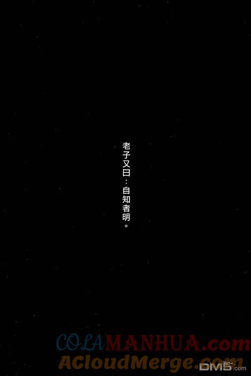 火凤燎原 第10卷 第49页