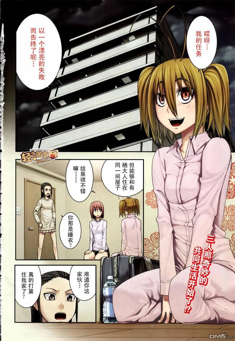 《Arachnid》第11话 第2页
