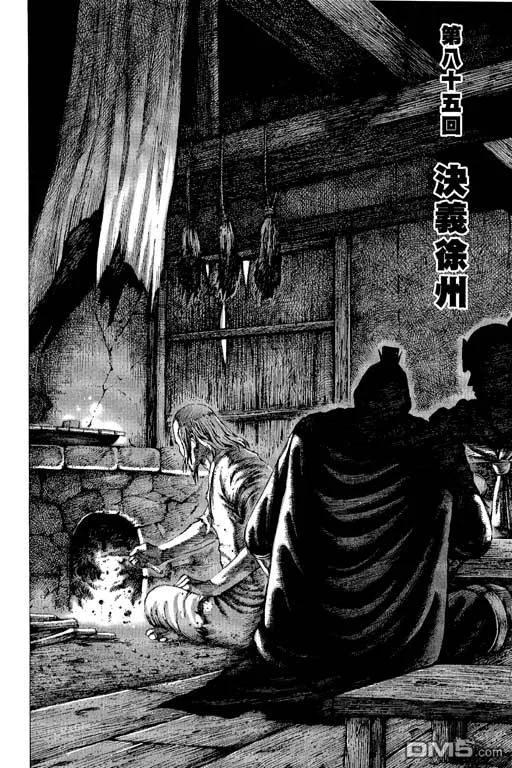火凤燎原 第10卷 第163页