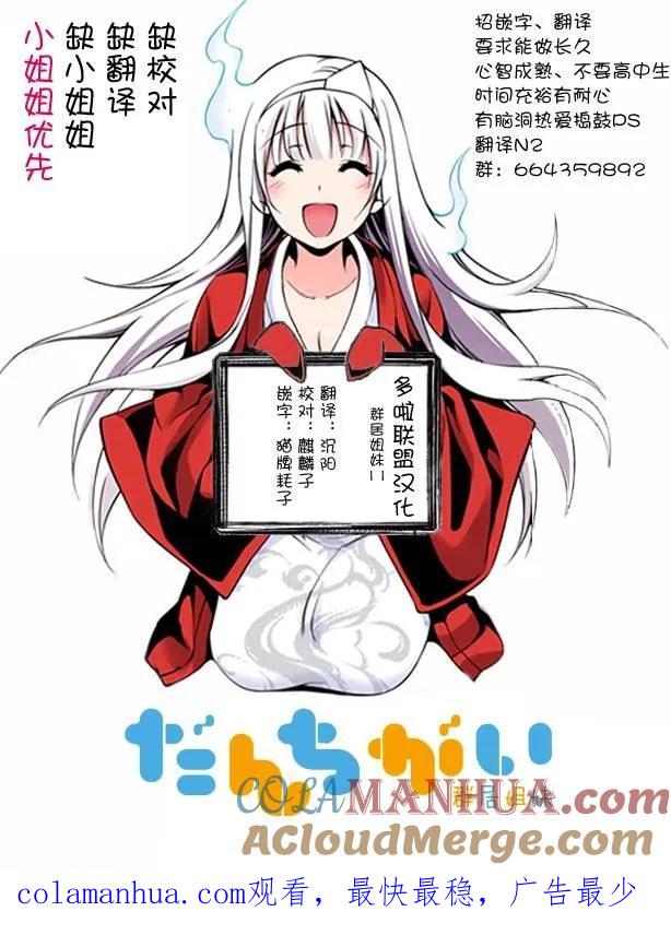 《群居姐妹》第11话 第8页