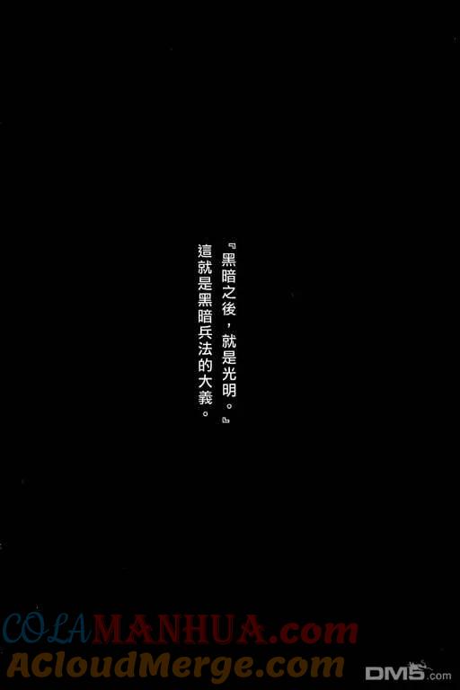 火凤燎原 第10卷 第93页
