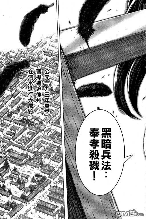 火凤燎原 第10卷 第184页