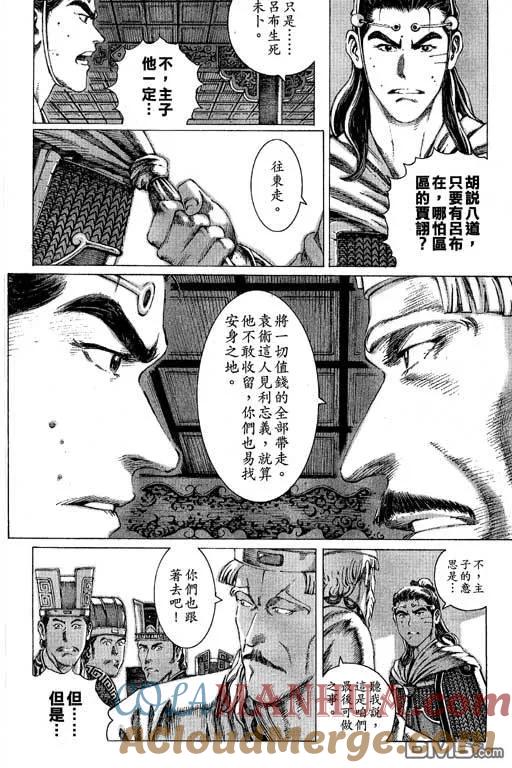 火凤燎原 第10卷 第53页