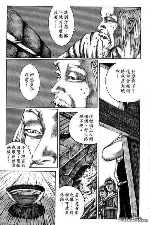 火凤燎原 第10卷 第164页