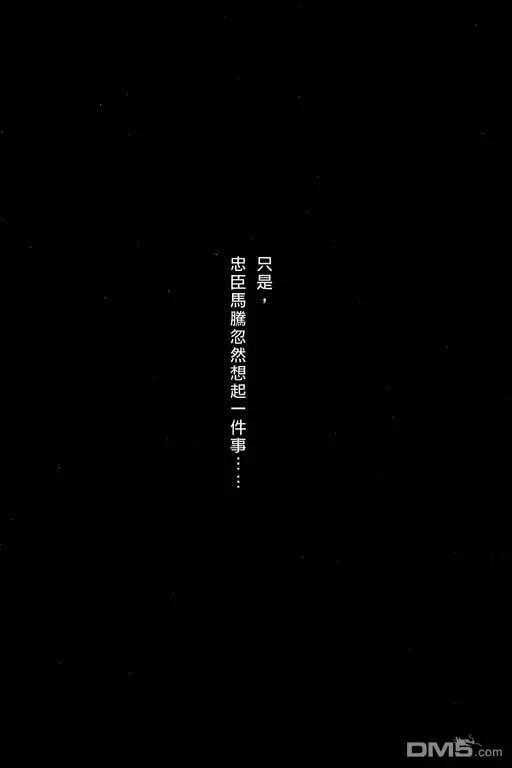 火凤燎原 第10卷 第115页