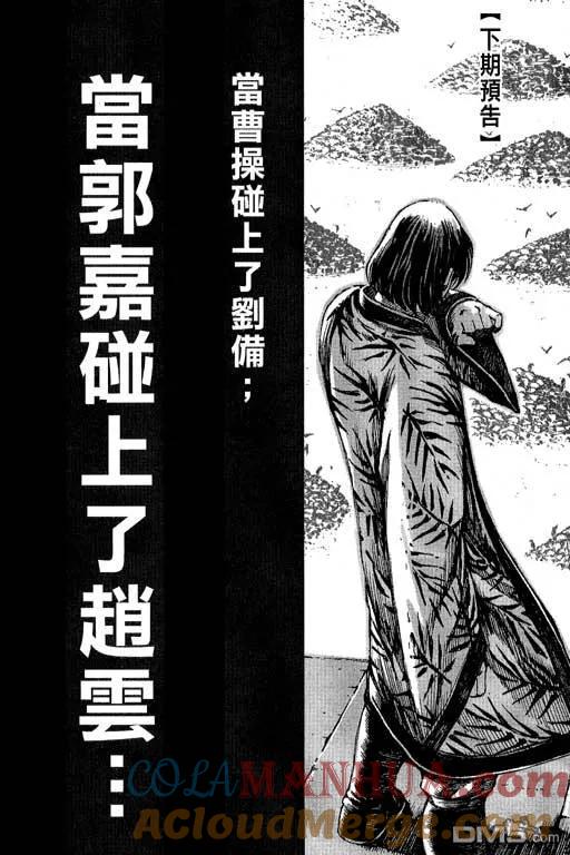 火凤燎原 第10卷 第189页