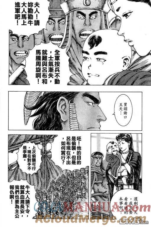 火凤燎原 第10卷 第13页
