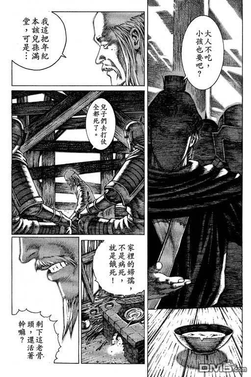火凤燎原 第10卷 第166页