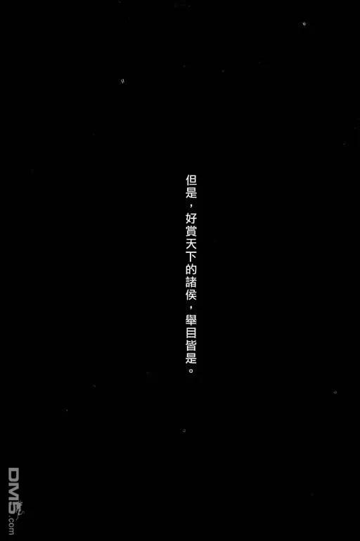 火凤燎原 第11卷 第188页