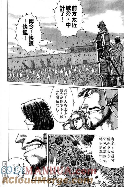 火凤燎原 第11卷 第45页
