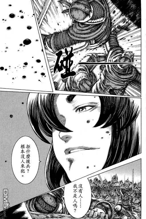 火凤燎原 第11卷 第130页
