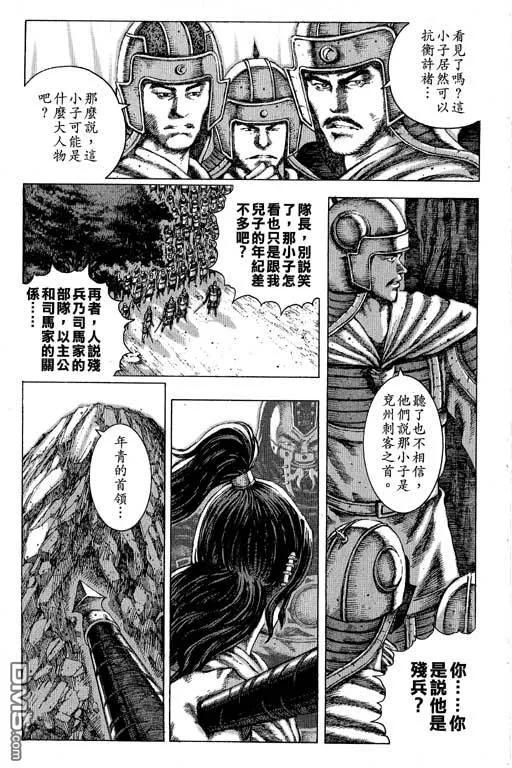 火凤燎原 第11卷 第164页