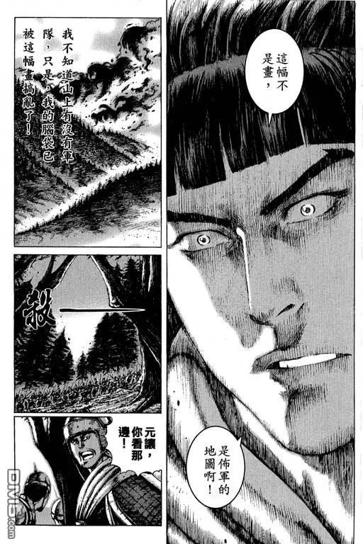 火凤燎原 第11卷 第126页