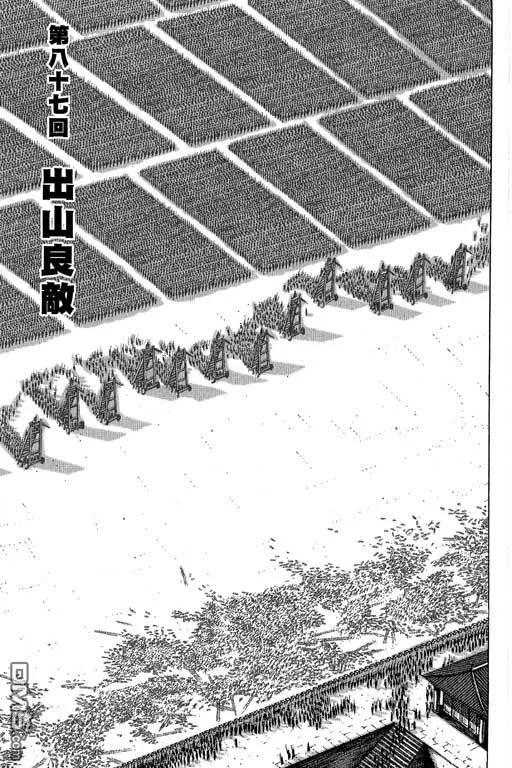 火凤燎原 第11卷 第28页