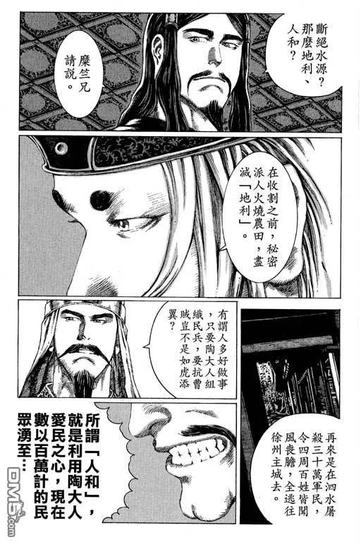 火凤燎原 第11卷 第20页