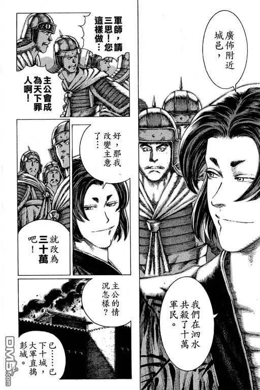火凤燎原 第11卷 第7页