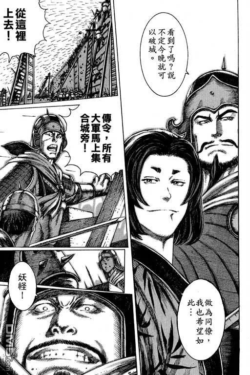 火凤燎原 第11卷 第40页