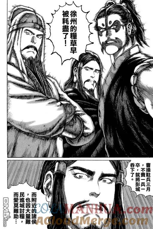 火凤燎原 第11卷 第21页