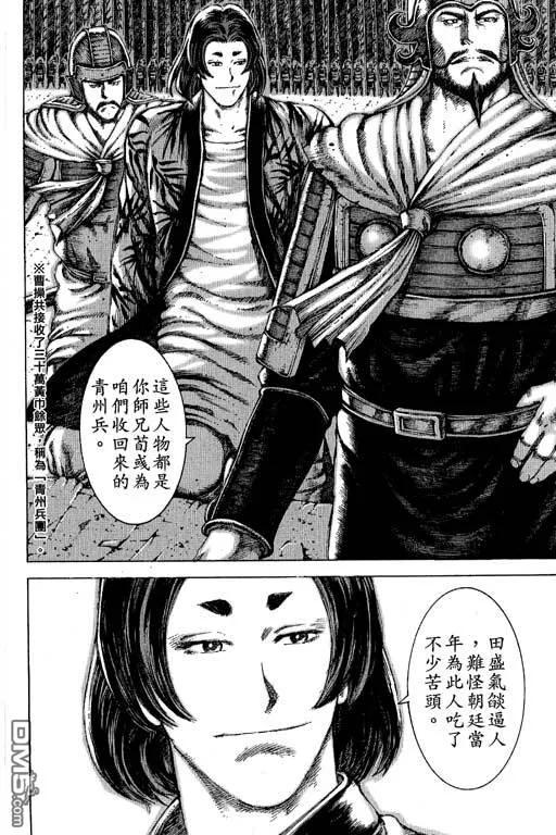 火凤燎原 第11卷 第35页