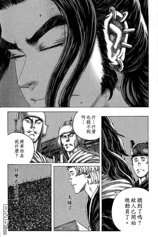火凤燎原 第11卷 第54页